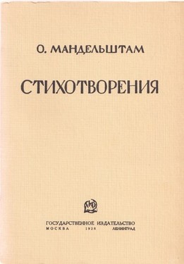 Стихотворения