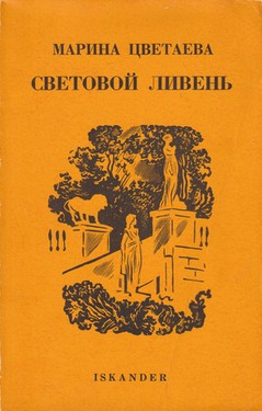Световой ливень