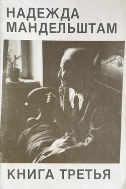 Книга третья