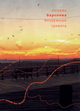 Воздушная тревога