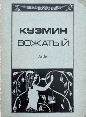 Вожатый
