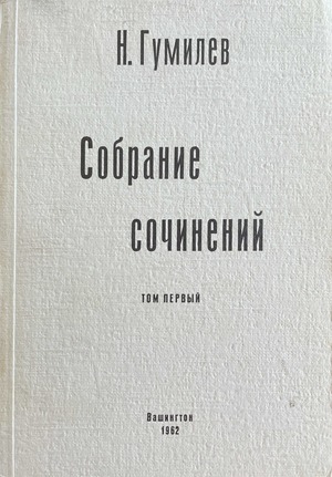 Собрание сочинений. 4 тт.
