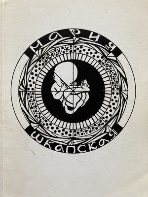 Cтихи