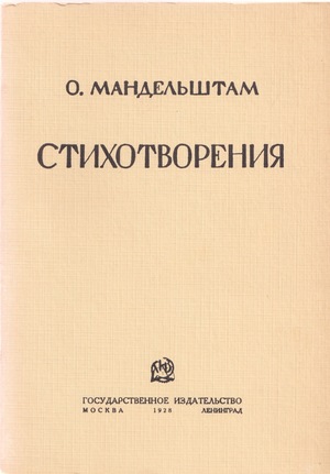 Стихотворения