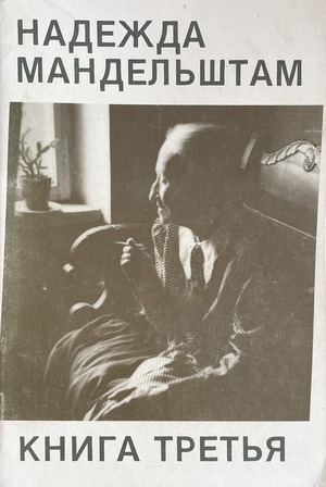 Книга третья