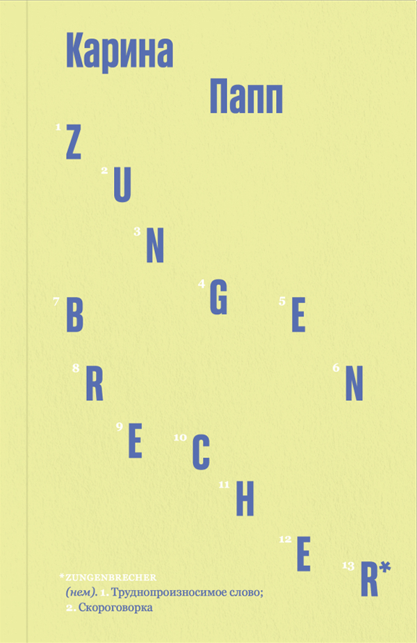 Zungenbrecher